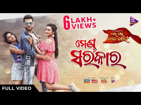 Menta Sarakara | Pal Pal Tate Chahen | Deepak ,Prachi,Mansi | Abhijit Majumdar  | Tarang Music