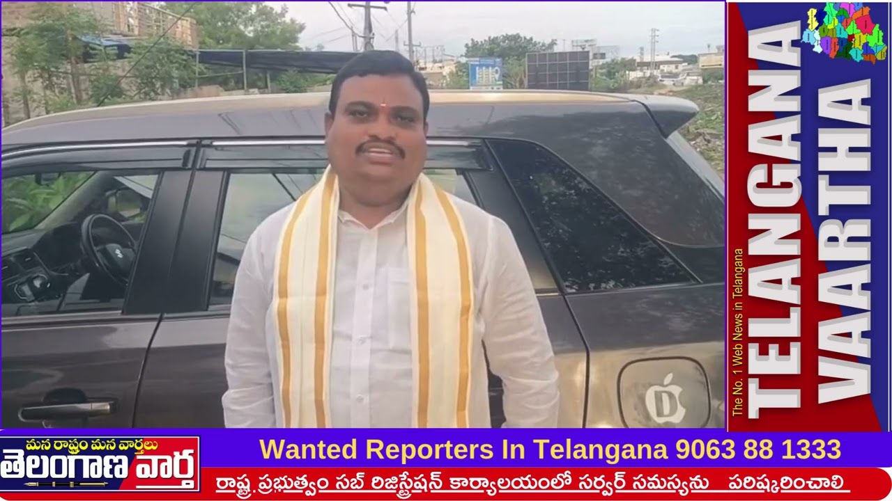 రాష్ట్ర ప్రభుత్వం సబ్ రిజిస్ట్రేషన్ కార్యాలయంలో సర్వర్ సమస్యను   పరిష్కరించాలి