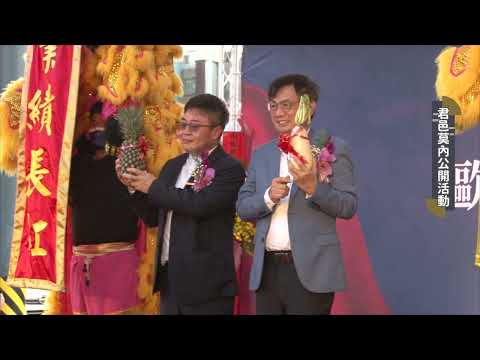 君邑莫內格局圖