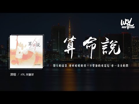 算命的