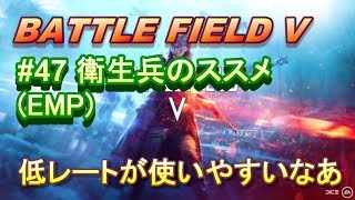 【BFV実況：PS4】 #47  SMG　違いがわかりません爆【BF5】
