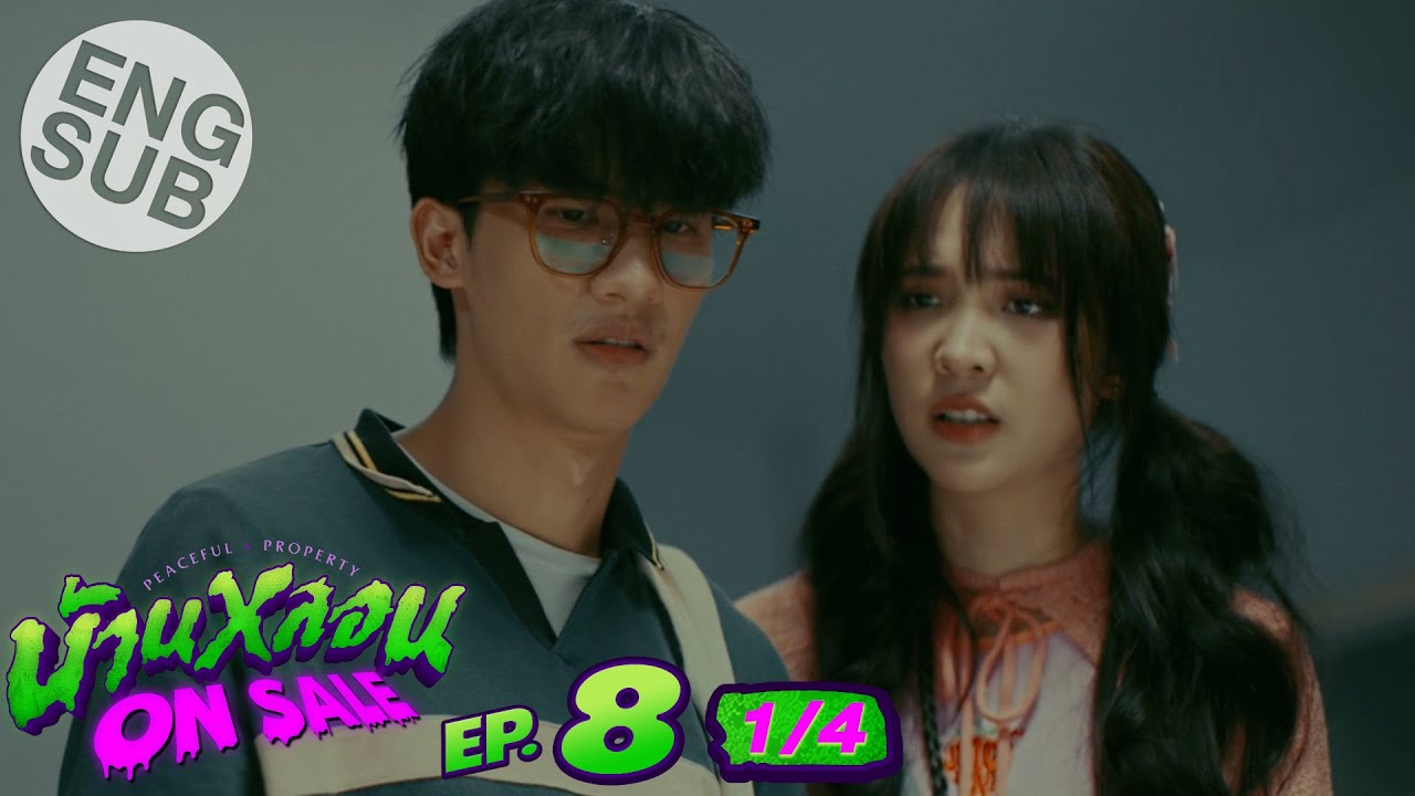 [Eng Sub] บ้านหลอน ON SALE | EP.8 [1/4]