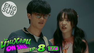 [心得] Peaceful Property 鬼宅心慌 EP8 結婚吧!