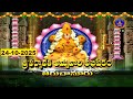 Sri Padmavathi Ammavari Abhishekam Tiruchanoor 24 10 2025 SVBC TTD