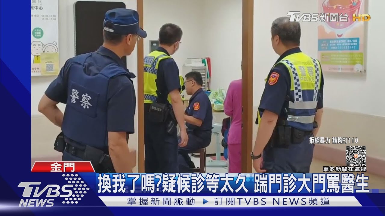 換我了嗎?疑候診等太久 踹門診大門罵醫生