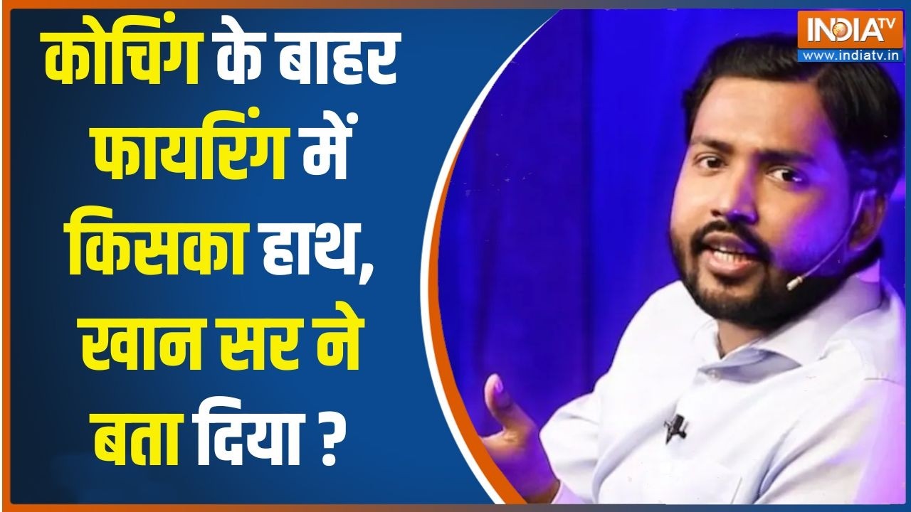 Attack on Khan Sir Coaching Center: खान सर ने बताया कि किसने करवाई कोचिंग के
