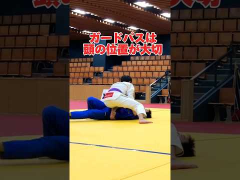 【ガードパスのコツ】ブラジリアン柔術テクニック| #格闘技 #ブラジリアン柔術 #柔術 #柔道 #柔術コーチ