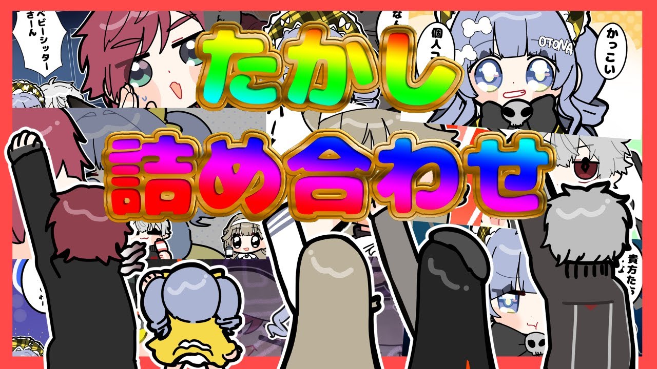 YouTubeサムネイル