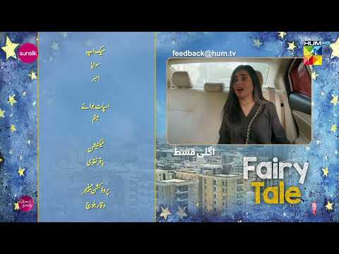 Fairy Tale EP 20 Teaser 10 Apr - Presented By Sunsilk, Powered By Glow & Lovely, Associated By Walls