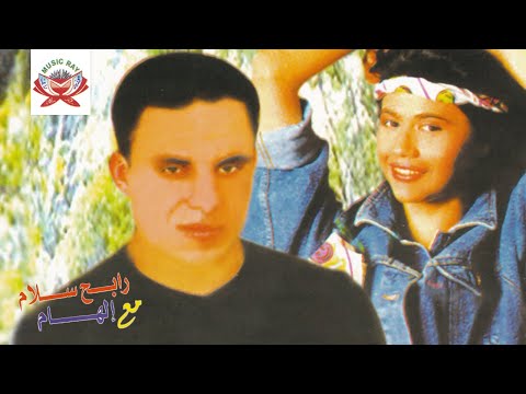 Akich Ighaichagh | Rabah Salam & Ilham (Official Audio)