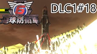 【地球防衛軍6】エアレイダーINF 適正装備攻略 DLC1-18.コードＮ【VOICEVOX実況】