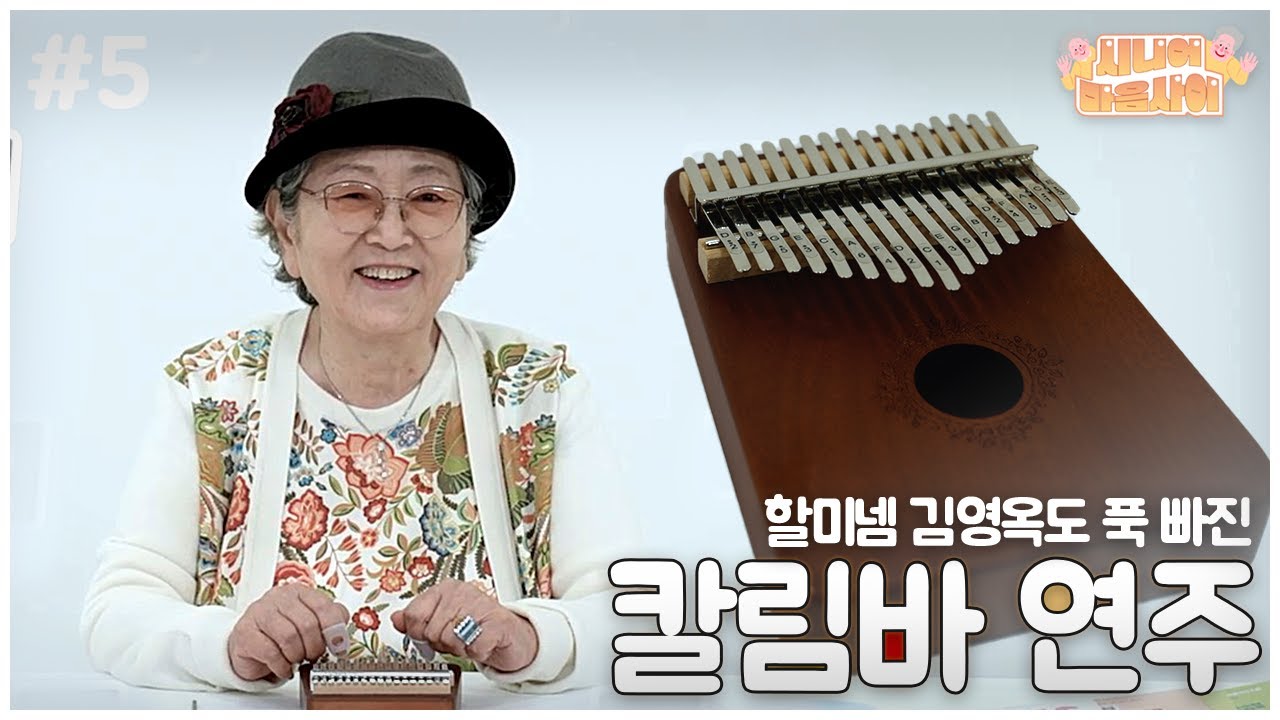 [콘텐츠] 한국문화예술교육진흥원_시니어 마음사이