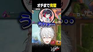 【#OW】オチまで完璧【#葛葉/#にじさんじ/#shorts】