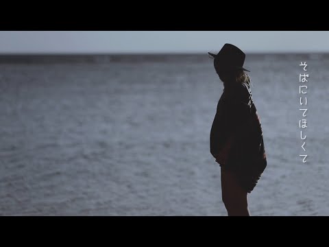 FUKI - キミじゃなきゃ (Music Video)