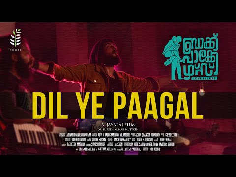 Dil Ye Paagal | Backpackers | Video Song | Jayaraj | Sachin Shankor Mannath | Kalidas Jayaram — Backpackers