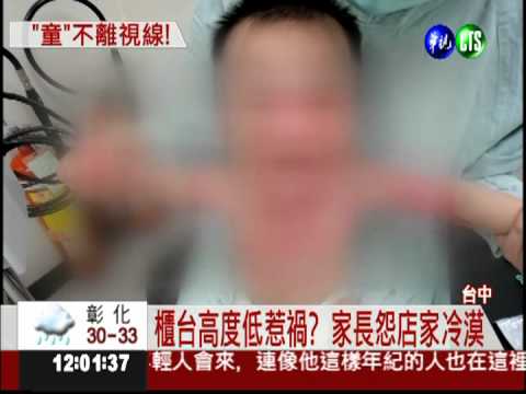 關東煮放櫃台 男童撥倒熱湯淋頭