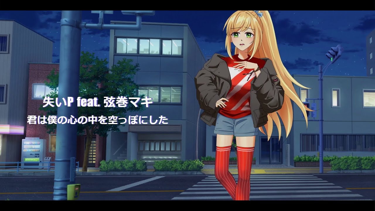 You Make My Heart Empty