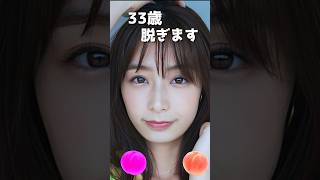 宇垣美里のピタ止め！#33歳 #アナウンサー #かわいい #宇垣美里