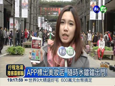 超強玩樂APP 輕鬆定位規劃行程