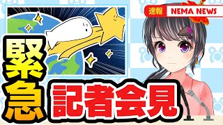 【緊急記者会見】ぐるくんについて大切で重要なお知らせ【VRChat】