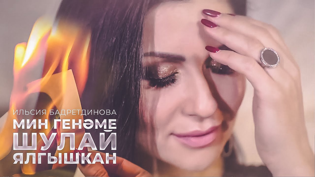 Эн жакшы картинка. Шулай. Шулай. Шулай мени. Шулай.