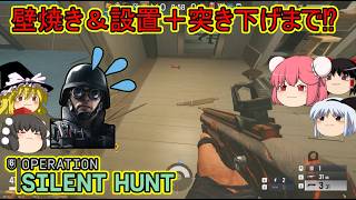 【R6S】あとフラグがあれば完全生命体テルミットが誕生する【ゆっくり実況】