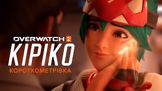 Overwatch 2 I Кіріко I Український дубляж