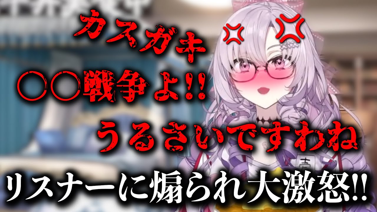 チーズ牛丼食べてただけなのに視聴者に煽られキレるサロメ嬢!!【にじさんじ切り抜き／壱百満天原サロメ】