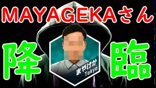 日本いや世界最強のプロゲーマー！まやげかさんと栃木国体オンライン予選でマッチング！まさかの大接戦！！『efootball2022』