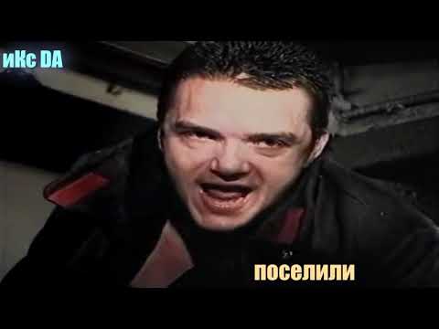 иКс DA - Когда ребята уходили (Перезалив с видеорядом)