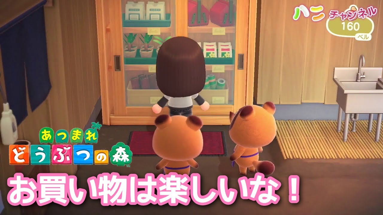 【あつ森】ハニー島🏝＃13