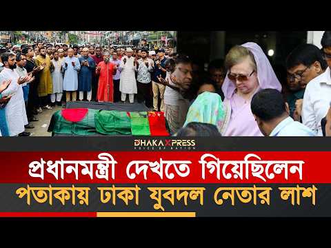জুমার নামাজ শেষে খু*ন হন ছগির