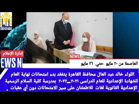 العاصمة في أسبوع من 20 إلى 26 مايو 2022