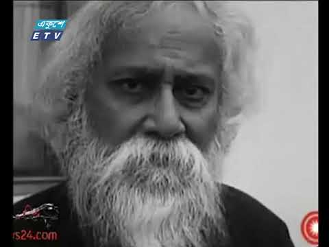 বিশ্বকবি রবীন্দ্রনাথ ঠাকুরের ৭৭তম মৃত্যুবার্ষিকী আজ