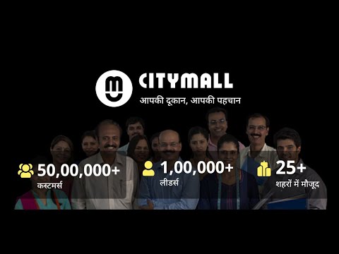 Citymall Partner video