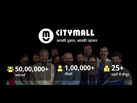 Citymall Partner