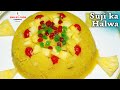 Suji Ka Halwa Recipe सूजी का हलवा अनानास वाला Sheera Recipe 