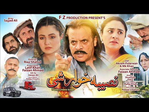 Naseeba Khwaar She Official Trailer || Jahangir Jani || Jiya Butt || Pashto New Film 2025#pashtofilm