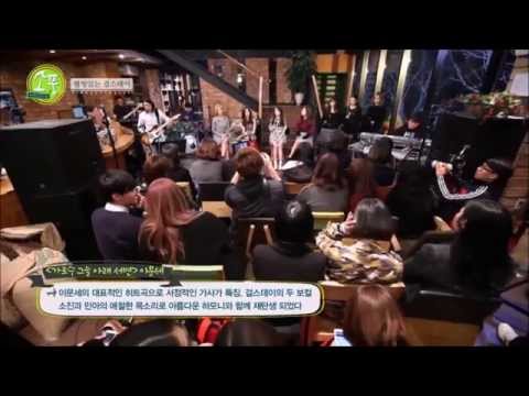 Girls Day - "standing in the shade of the trees" ( english captions)