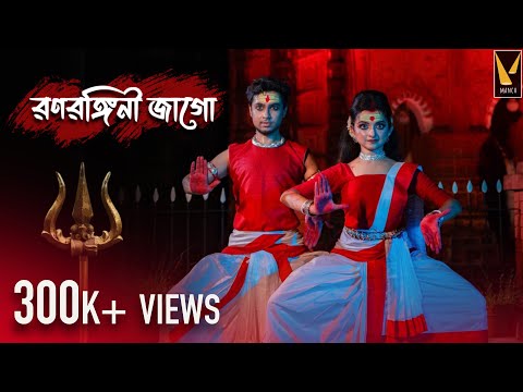 Ranarangini Jago | Original Agomoni Song | Durga Puja | Payel Dwaipayan Manaswita
