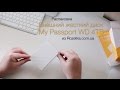 Накопитель внешний HDD 2.5" USB 4.0TB WD My Passport Ultra White/Gold WDBFKT0040BGD-WESN - видео