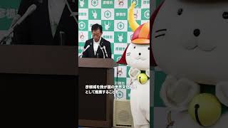 彦根城の世界遺産への推薦決定　喜ぶ滋賀県彦根市長や「ひこにゃん」ら　#彦根城 #彦根市 #滋賀県 #滋賀 #ひこにゃん