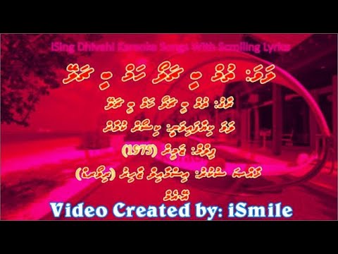 Tum Bhi Chalo (M-SOLO) w Scrolling Lyrics (Dhivehi) - iSing Dhivehi Karaoke