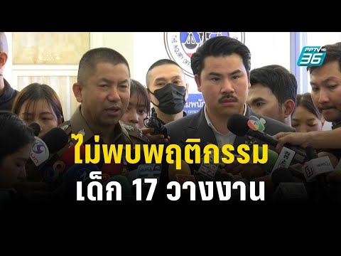 คลิกเพื่อดูคลิปวิดีโอ
