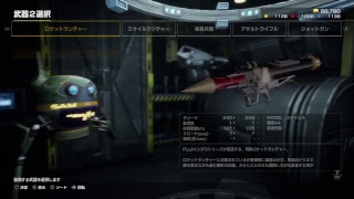 EDF隊員になってみた