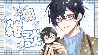 声入り - 【朝雑談】土曜の朝と日曜の朝の、「空気」の違いについて語りたい【四季凪アキラ/VOLTACTION/にじさんじ】