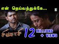 Enn Theivaththukke Song | Sivakasi | Vijay | Asin | Srikanth Deva