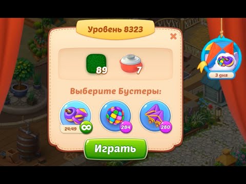 Homescapes Level 8323 (8373 - Rest of World) 💪