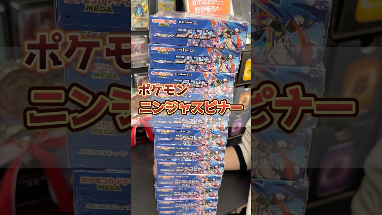 SAR出るまで帰れまテン！#ニンジャスピナー