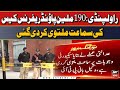 190mn pound case hearing adjourned - ARY Breaking News